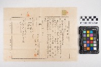 不動產賣渡證書藏品圖，第1張