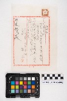 土地契約書及借用證藏品圖，第3張