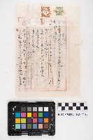 土地契約書及借用證藏品圖，第5張
