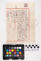 土地契約書藏品圖，第3張