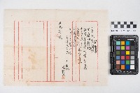 建物敷地料請求書藏品圖，第3張