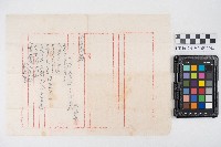 建物敷地料請求書藏品圖，第4張