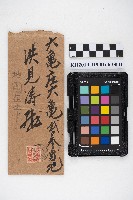 地基稅領收證藏品圖，第1張