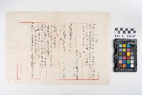 蕃人宿舍租用屋請書藏品圖，第1張