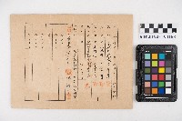 旗山運輸組株式券（洪文發）藏品圖，第2張