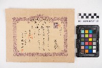 旗山運輸組株式券（洪文發）藏品圖，第1張