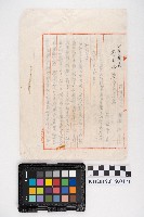 官有服裝購買請書藏品圖，第2張