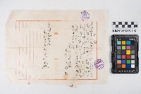 御願藏品圖，第5張