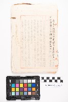 末決綴碌（屋舍相關）藏品圖，第4張