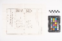 末決綴碌（屋舍相關）藏品圖，第8張