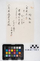 末決綴碌（屋舍相關）藏品圖，第11張