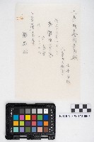末決綴碌（屋舍相關）藏品圖，第12張