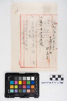 末決綴碌（屋舍相關）藏品圖，第14張