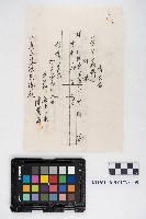 末決綴碌（屋舍相關）藏品圖，第15張