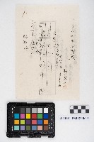 末決綴碌（屋舍相關）藏品圖，第16張