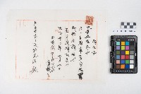 末決綴碌（屋舍相關）藏品圖，第17張
