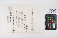 末決綴碌（屋舍相關）藏品圖，第18張