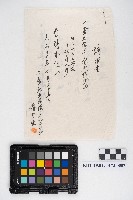 末決綴碌（屋舍相關）藏品圖，第19張