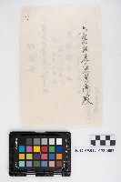 末決綴碌（屋舍相關）藏品圖，第20張