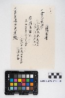 末決綴碌（屋舍相關）藏品圖，第21張
