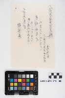 末決綴碌（屋舍相關）藏品圖，第22張