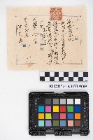 末決綴碌（屋舍相關）藏品圖，第23張