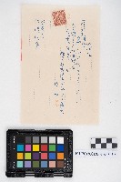 末決綴碌（屋舍相關）藏品圖，第25張