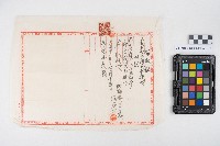 末決綴碌（屋舍相關）藏品圖，第27張