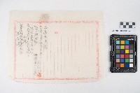 末決綴碌（屋舍相關）藏品圖，第28張