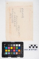末決綴碌（屋舍相關）藏品圖，第32張