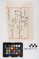 末決綴碌（屋舍相關）藏品圖，第33張