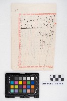 末決綴碌（屋舍相關）藏品圖，第34張