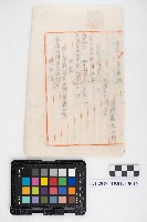 末決綴碌（屋舍相關）藏品圖，第38張