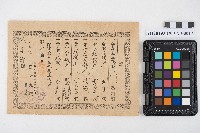 末決綴碌（屋舍相關）藏品圖，第39張