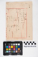 大正10年度與11年度之花費明細藏品圖，第1張