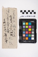 借貸收款領收證藏品圖，第1張