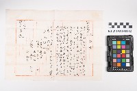 借貸承認書藏品圖，第1張