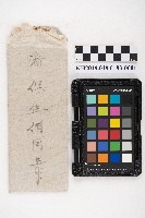 借用證藏品圖，第1張