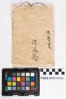 油籠忘記帳藏品圖，第2張