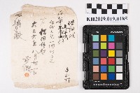 油籠租借借用證藏品圖，第1張
