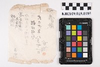 油籠租借借用證藏品圖，第2張