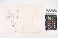 油籠租借借用證藏品圖，第2張