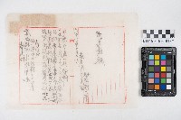 借用證藏品圖，第2張