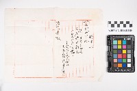 借用證藏品圖，第1張