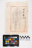 六龜商事株式會社委任狀藏品圖，第3張