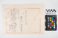 六龜里商事株式會社員工辞表藏品圖，第2張