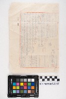 洪見濤履歷書藏品圖，第2張