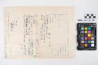 店員應徵履歷書藏品圖，第4張
