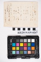 安川一家於臺灣高雄州旗山郡六龜庄天滿宮前合影藏品圖，第2張