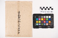 洪勸女與參與皇民奉公會之友人合影藏品圖，第2張